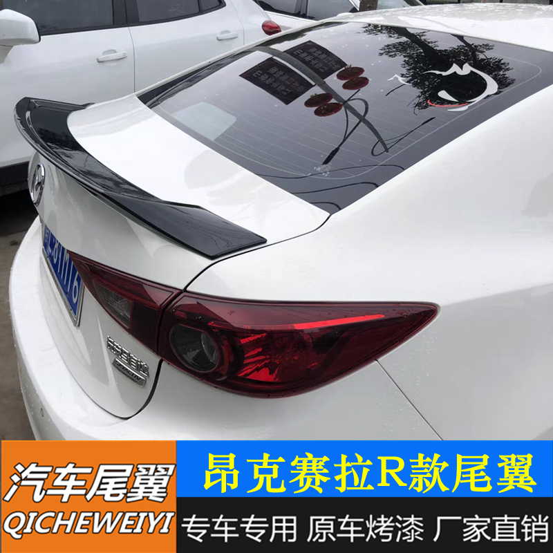 适用于14-19款昂克赛拉尾翼新马自达3昂科塞拉专用免打孔烤漆尾翼
