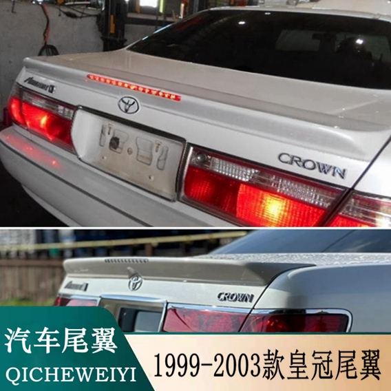 适用于11代丰田皇冠尾翼1999-2003款皇冠crown专用改装带灯尾翼
