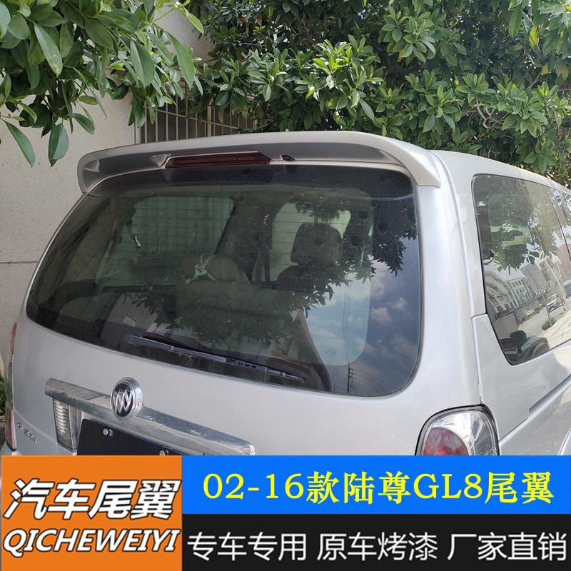 适用02-16陆尊gl8改装尾翼