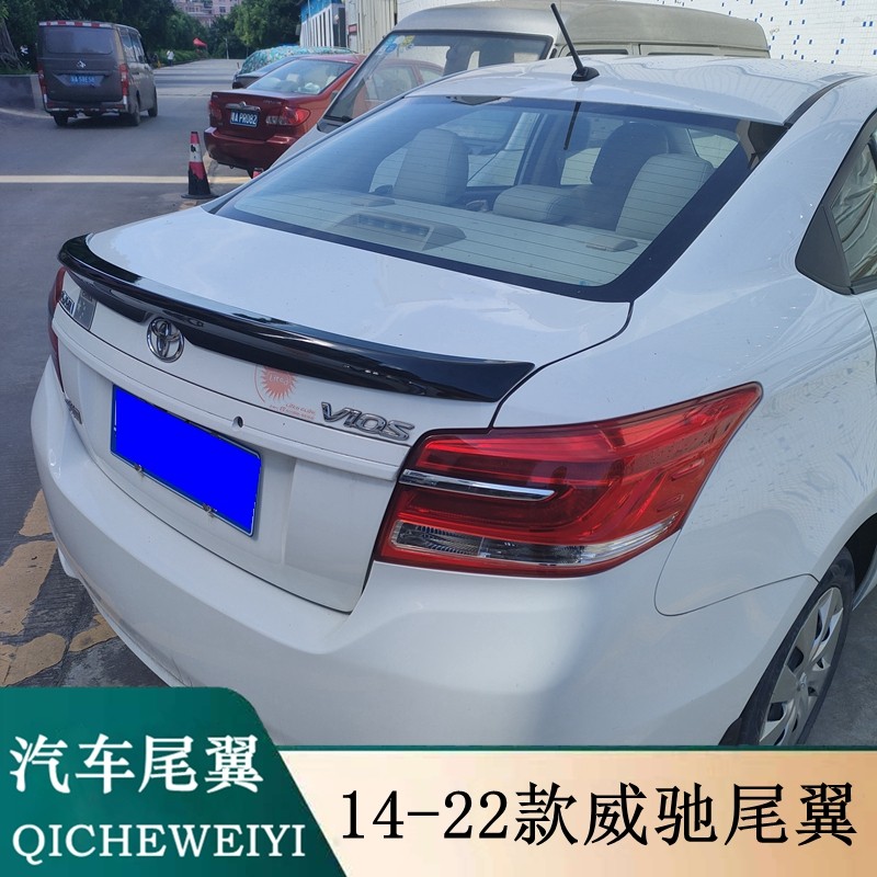 适用于14-22款丰田威驰尾翼新致享专用免打孔改装个性装饰小压翼