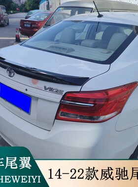 新款威驰致享压翼免打孔