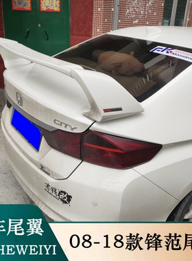 适用于08-18款本田锋范尾翼新款锋范改装FD2款打孔安装烤漆跑车翼