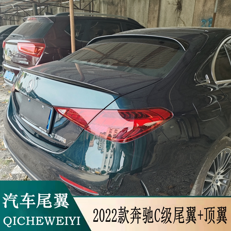 22-23款奔驰新C级尾翼C43 C260L C200专用改装免打孔小压翼顶翼