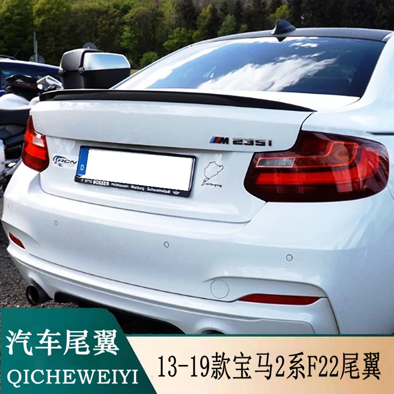 适用于13-19款老宝马2系尾翼M2 F22双门改装压翼免打孔装饰定风翼