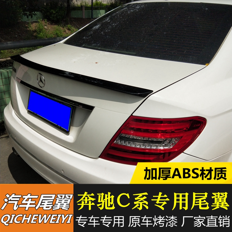 适用于08-13款奔驰C级尾翼C200C230C260C180l W204改装尾翼后顶翼