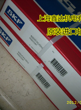 瑞典SKF绝缘轴承6224M/C3VL0241 6222 6220 6219 6218M/C3VL2071