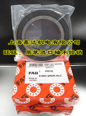 德国FAG进口轴承 61932-2RSR 原装进口 61932-2RS1 6932-2RS  2Z