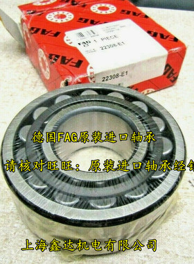 德国FAG进口轴承 22308-E1-K 调心滚子轴承 22308-E1-K-C3 XL