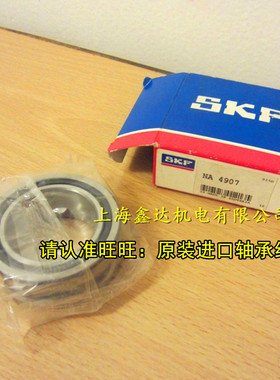 瑞典SKF进口轴承 NA4922 滚针轴承 RNA4924 NA4926 NA4928 NA4930