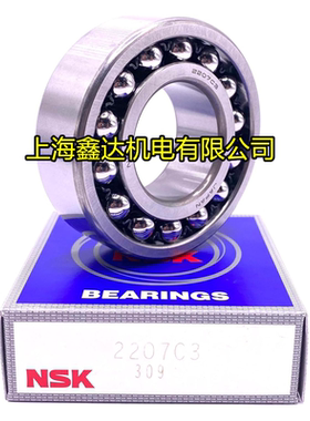 日本NSK进口轴承 2200 2201 2202 2203 2204 2205 2206 2207ATN