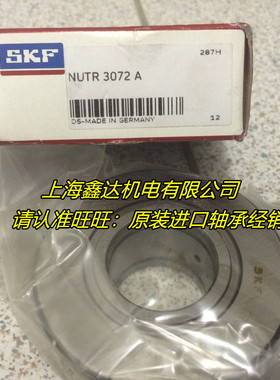 进口轴承 瑞典SKF轴承 NUTR40A 支撑型滚轮轴承 NUTD40 原装正品
