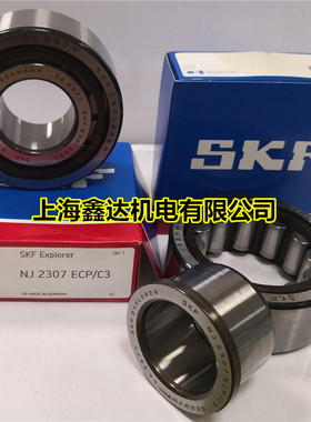 瑞典SKF进口轴承 NJ2307ECP 原装进口 NJ2307ECP/C3 NJ2307ECM