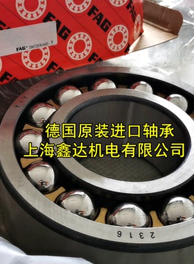 德国FAG进口轴承 2312 2313 2314 2317 2318-K-M 2322 M KM C3