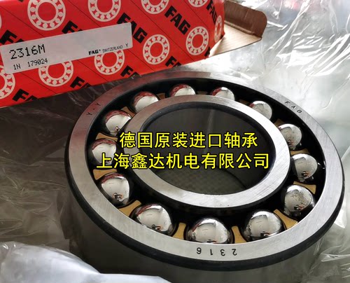 德国FAG进口轴承 2312 2313 2314 2317 2318-K-M 2322 M KM C3