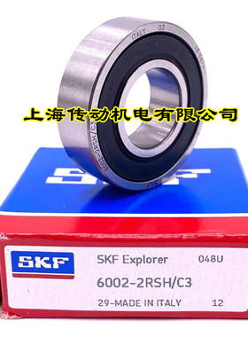 瑞典SKF进口轴承 6004-2RSH 高速轴承 6004DU 6004-2RS1/C3