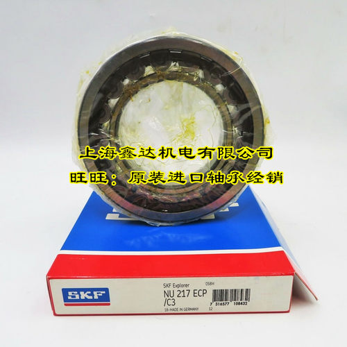 瑞典SKF进口轴承 NU215ECP 空压机轴承 NU215ECP/C3 215EC