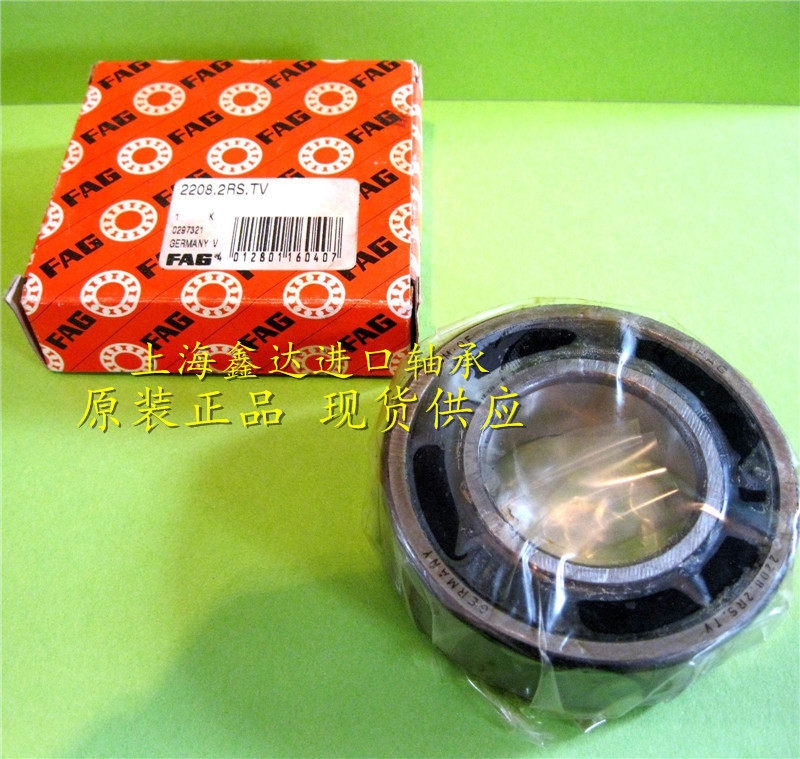 2rs.tv 调心球轴承 2210-k-2rs-tvh-c3