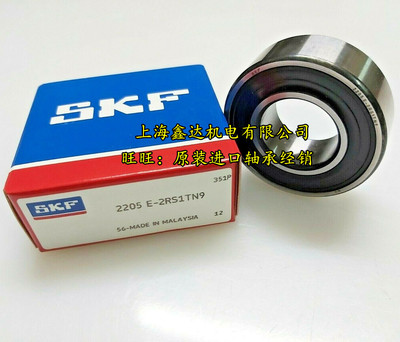 瑞典SKF进口轴承 2200 2201 2202 2203 2204 2205 2206E-2RS1TN9