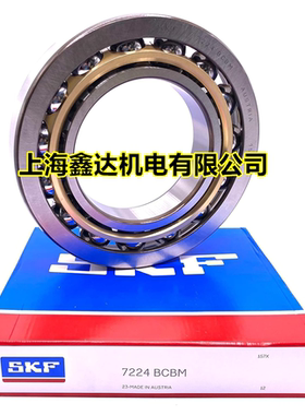 进口轴承 瑞典SKF轴承 7226BCBM 原装进口 7226BGAM 7226BM 7226B
