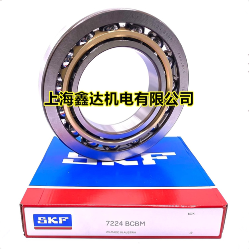 进口轴承 瑞典SKF轴承 7222BECBM 正品 7222B 7222BM 7222ACM