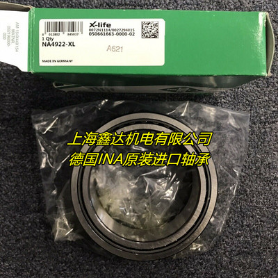 德国INA进口轴承 RNA NA 4918 4919 4920 4922 4924 4926-XL 正品