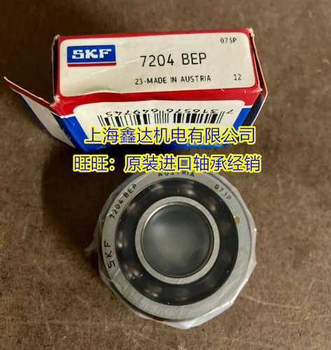 瑞典SKF轴承 进口轴承 7204BEP 高速轴承 7204B 66204 质量一流