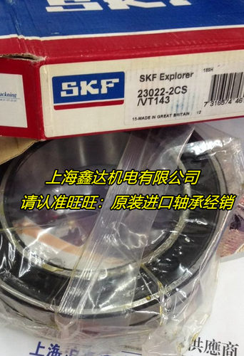 瑞典SKF轴承 进口轴承 23024-2CS5/VT143B 调心滚子轴承 电梯轴承