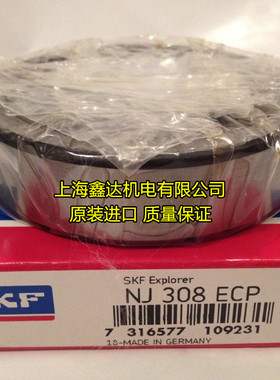 瑞典SKF轴承 进口轴承 NJ311ECP 圆柱滚子轴承 NJ311ECP/C3 311EC