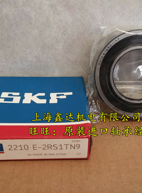 瑞典SKF进口轴承 2211E-2RS1TN9 调心球轴承 1511/C3 2211-2RS