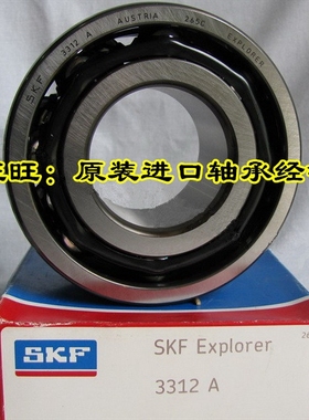 瑞典SKF进口轴承 3313A 双列球轴承 3313A/C3 高速轴承 5313A/C3