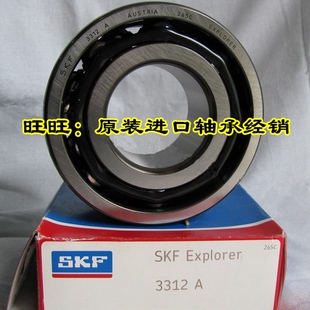 3316 3317 3314 3320A 3315 3319 瑞典SKF进口轴承 3318