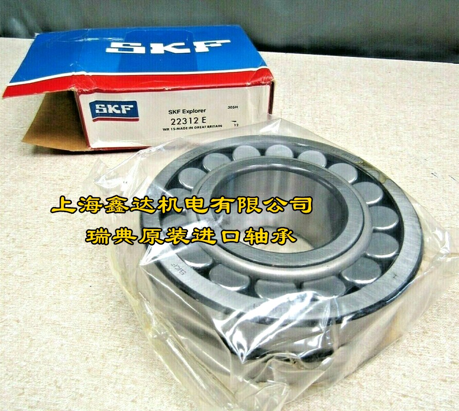 瑞典skf进口轴承 22315 22316 22317 22318 22319 e ek/c3 ca/w33