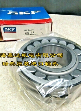 瑞典SKF进口轴承 22320 22322 22324 22326 22328CC/W33 E EK/C3