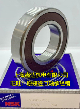 日本NSK进口轴承 6209DDU 高速 6209DU 6209DDUCM 6209-2RS1