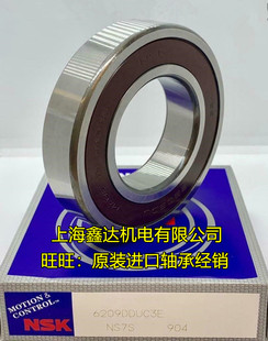 日本NSK进口轴承 6209DDU 高速 6209DU 6209DDUCM 6209-2RS1
