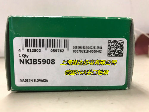 德国INA轴承 进口轴承 组合滚针轴承 角接触球轴承 NKIB5908