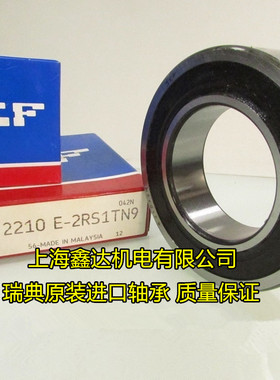 瑞典SKF进口轴承 2213E-2RS1KTN9 调心球轴承 2213K/C3 1513