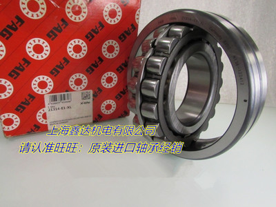 德国FAG进口轴承 21306E1 正品 21306-E1-TVPB 21306-E1-XL-TVPB
