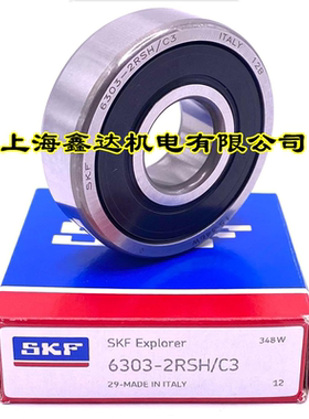 瑞典SKF进口轴承 高速轴承 6303-2RS1 6303-2RSH 17*47*14 纯进口