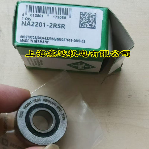 德国INA进口轴承RNA NA2200 2201 2202 2203 2204 2205 2206-2RSR
