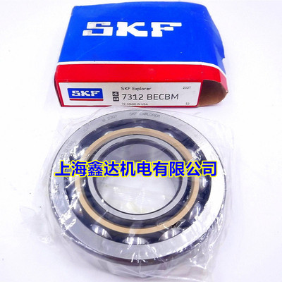 瑞典SKF进口轴承 7312BECBM 空压机轴承 7312B 7312BM 原装进口