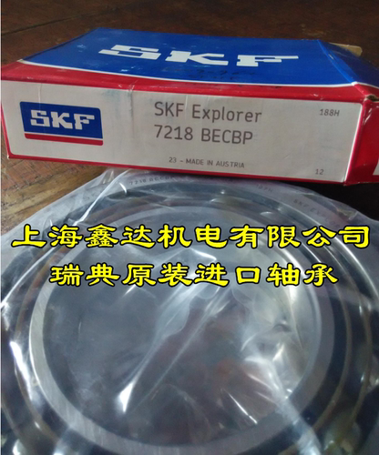 瑞典SKF进口轴承 7220BEP 角接触球轴承 66220 7220B 原装正品