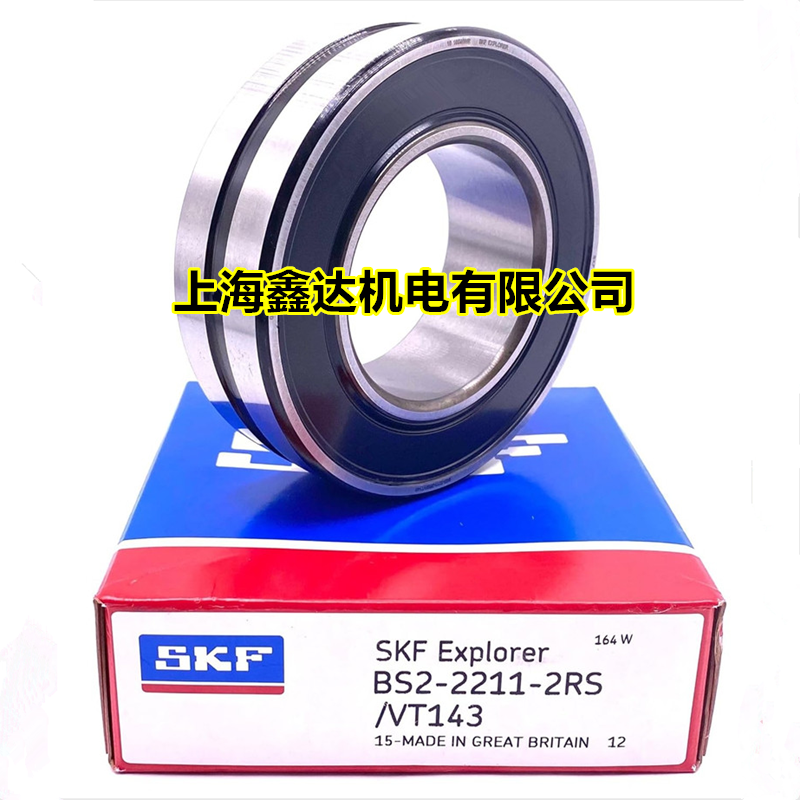 瑞典SKF进口轴承 BS2-2205 2206 2207 2208 2209 2210-2RS/VT143