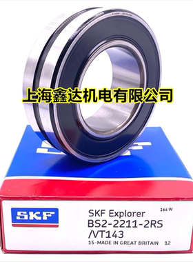 瑞典SKF进口轴承 BS2-2205 2206 2207 2208 2209 2210-2RS/VT143