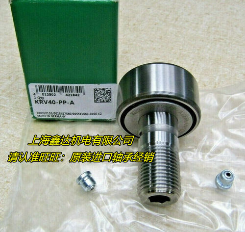 德国INA进口轴承 KR35-PP-A 支撑型滚轮轴承 KRV35PPA CF16B