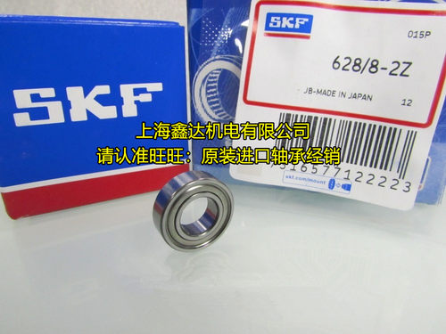 瑞典进口5mm高速轴承