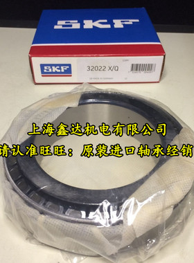 进口轴承 瑞典SKF轴承 32024X 圆锥滚子轴承 原装正品 HR32024XJ