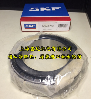 瑞典SKF进口轴承 32032X 圆锥滚子轴承 HR32032XJ 原装进口