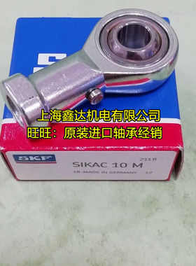 瑞典SKF进口轴承 PHS5 6 8 10 12 14 16 18 20 22 25 28 30L PHSL