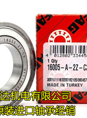 德国FAG进口轴承 16004-A-2Z 高速轴承 16004-2Z/C3 16004ZZ
